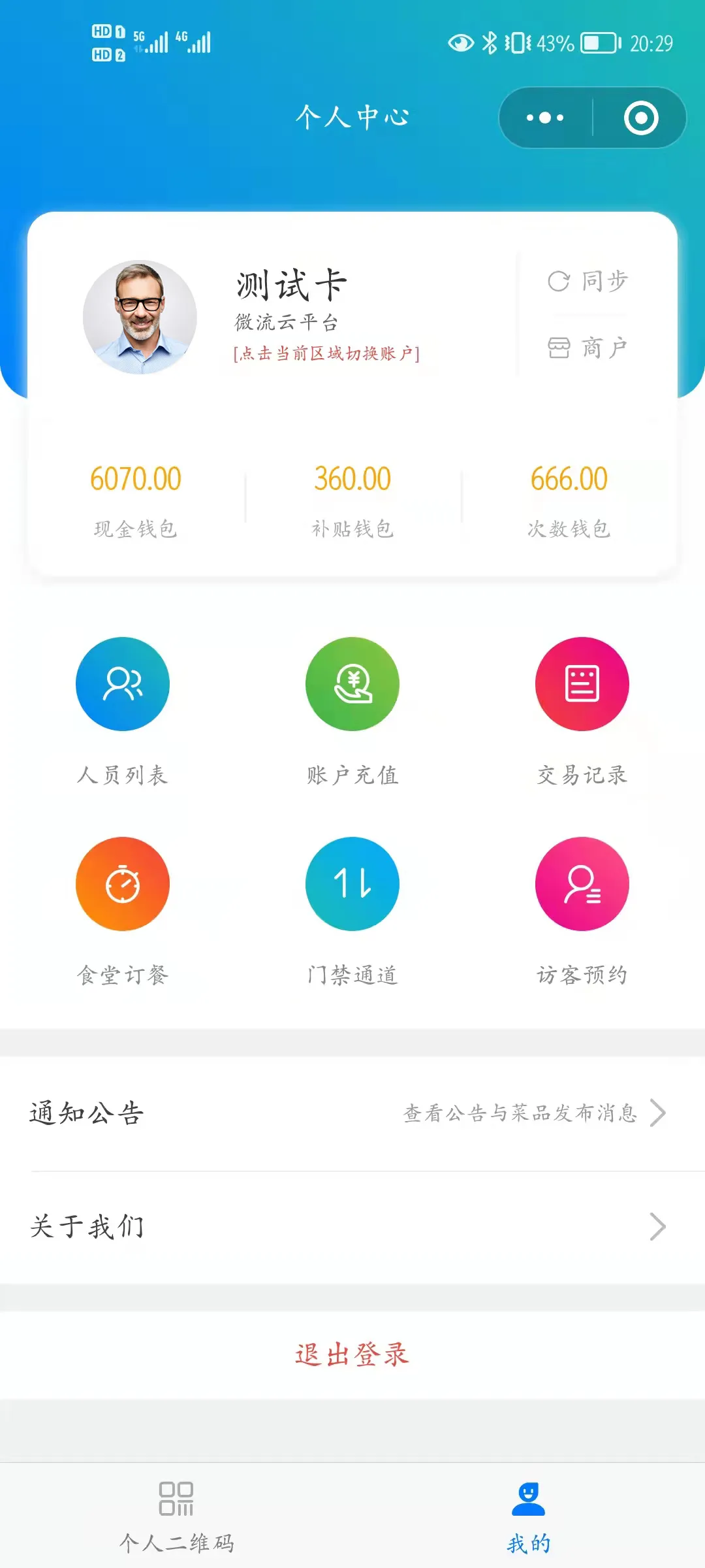 科普 | 關于云平臺培訓，有新規(guī)！(圖8)