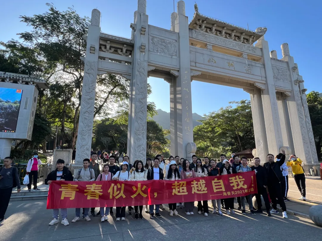 海普天丨市場部團(tuán)建活動(dòng)---梧桐山之旅......(圖1)