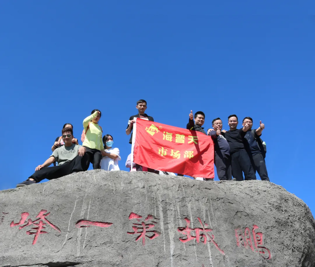 海普天丨市場部團(tuán)建活動(dòng)---梧桐山之旅......(圖24)