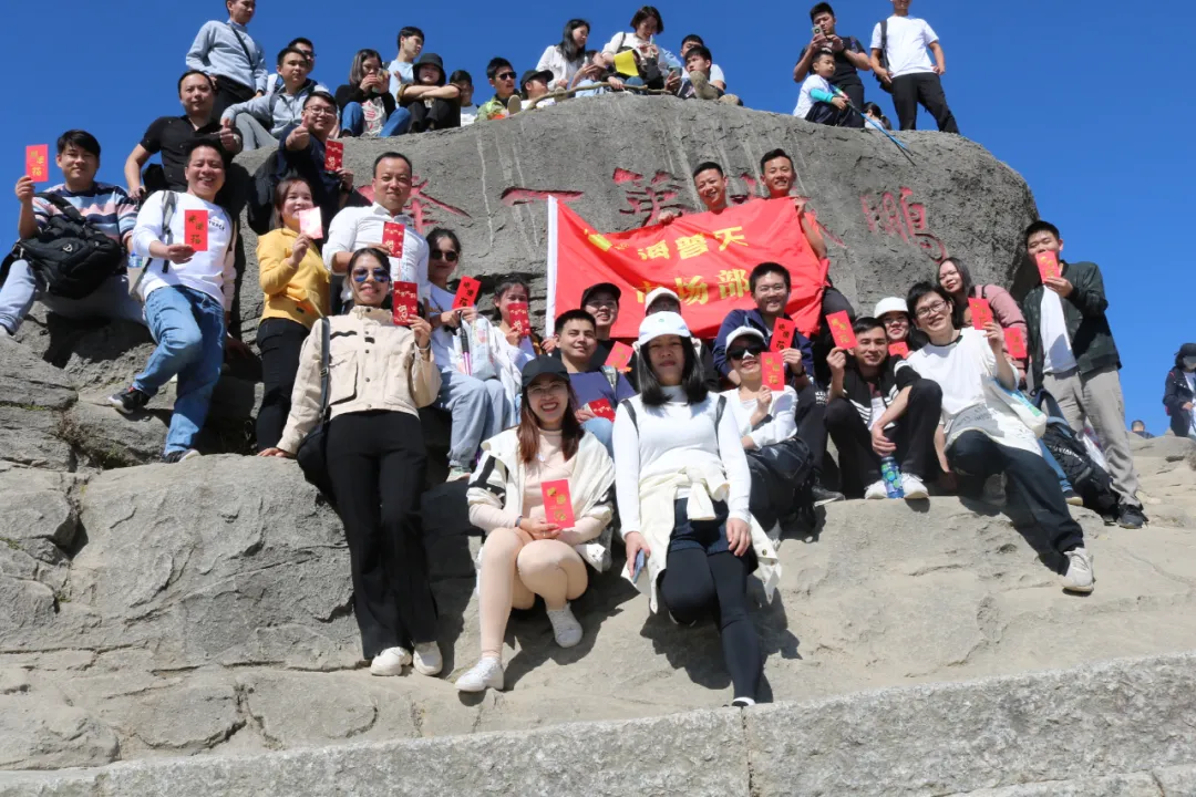 海普天丨市場部團(tuán)建活動(dòng)---梧桐山之旅......(圖25)